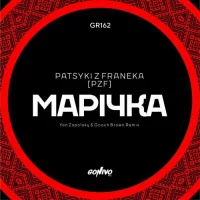 Patsyki Z Franeka - Марічка (Yan Zapolsky & Gooch Brown Remix)