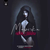 Patsyki Z Franeka - Марічка