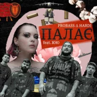 PROBASS ∆ HARDI feat. ЮЮ - Палає