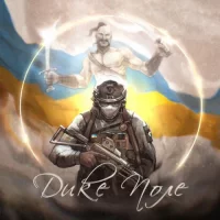 ЯрмаК feat. Alisa - Дике поле