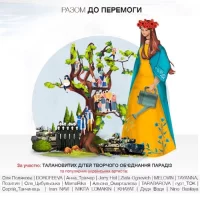 Оля Полякова - Разом До Перемоги (feat. Dorofeeva & Jerry Heil & Tayanna & Melovin & Zlata Ognevich)