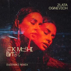 Zlata Ognevich - Як Мені Бути (Dudinski Remix)