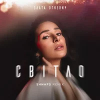 Zlata Ognevich - Світло (Shnaps Remix)