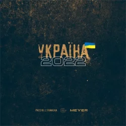 Patsyki Z Franeka feat. Meyer - Україна 2022