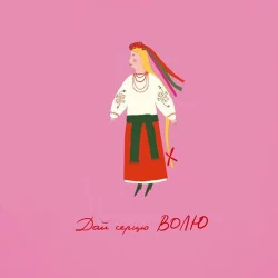 Марія Квітка - Щастя