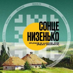 iPunkz & Odarka & Luckie Joe - Сонце Низенько