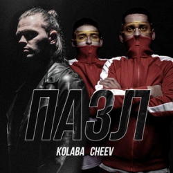 KOLABA & CHEEV - Пазл
