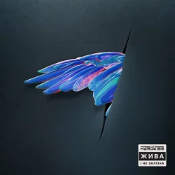 The Hardkiss & Monatik- Кобра