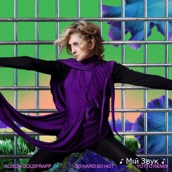 Alison Goldfrapp - So Hard So Hot (Yotto Remix)