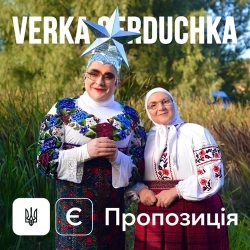 Skofka - В Дорогу
