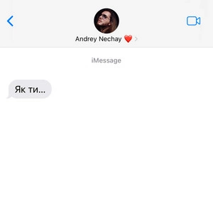 Andrey Nechay - Як Ти