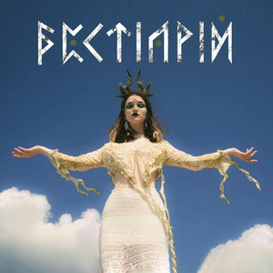 Лея - Відьма