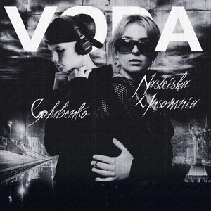 Golubenko feat. Insomnia & Nasteisha - Voda