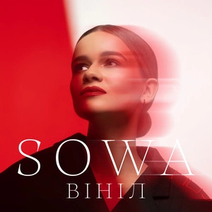 Sowa - Вініл