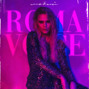 Roma Voice - Любий