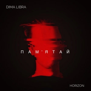 Dima Libra & Horizon - Пам'ятай