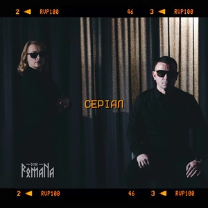DNK RomaNa - Серіал