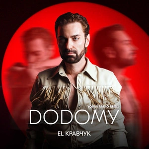 EL Кравчук - Додому (Young Radio Mix)