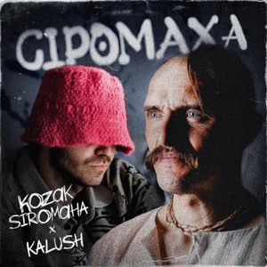 Kozak Siromaha & Kalush - Сіромаха