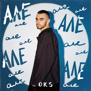 OKS - Але