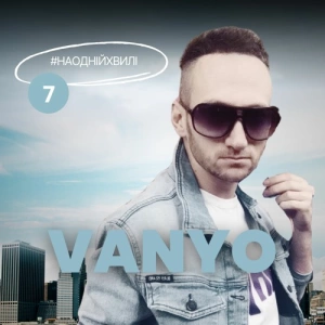 Slava Kaminska - Slava Bogu (DJ VANYO Mashup)