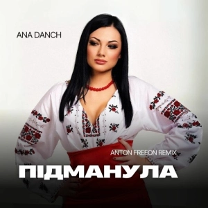 Ana Danch - Підманула (Anton FreeON Remix)