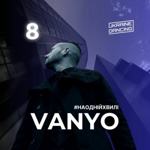 Ivan Navi & Costel Van Dein - Казково (DJ VANYO Mashup)