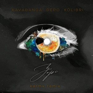Kavabanga Depo Kolibri - Зорі (Karmv Remix)
