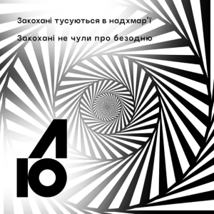 Oi FUSK & OGGIAMA - Повні Кишені