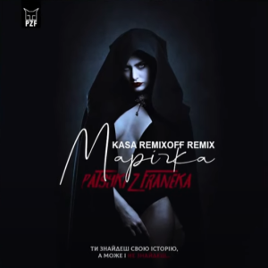 Patsyki Z Franeka - Марічка (Kasa Remixoff remix)