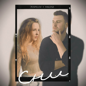 Pospelov & MALENA - Сни