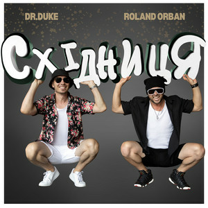 Dr. Duke & Roland Orban - Східниця