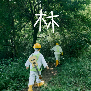 Standing Egg - Forest