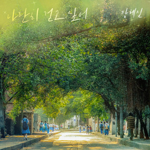 Jang Hye Jin - Beside You
