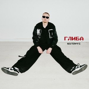 KUTOVYI - Глиба