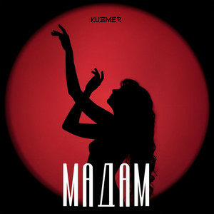 KUZMER - Мадам