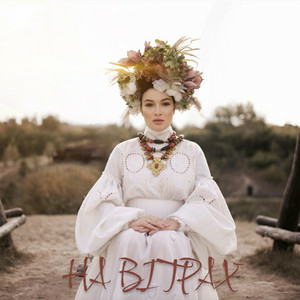 Анастасія Приходько - На вітрах