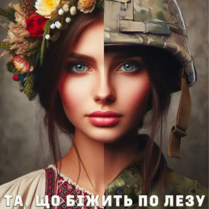 TABAKOV - Та, Що Біжить По Лезу
