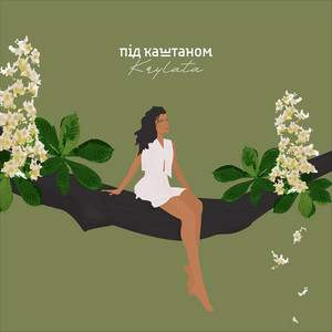 KRYLATA - під каштаном