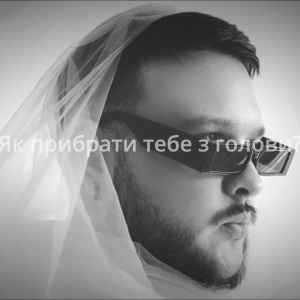 Admiralov & Kylie Minogue - Як прибрати тебе з голови