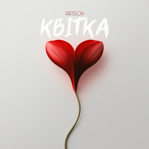 Artison - Квітка