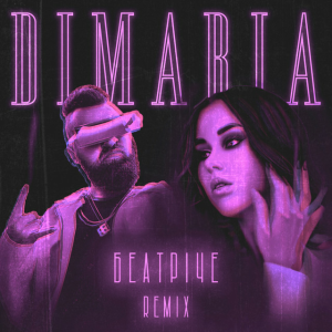 DIMARIA - Беатріче (Shnaps Remix)