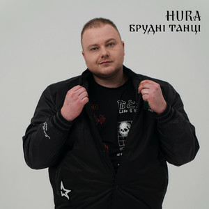 Hura - Брудні танці