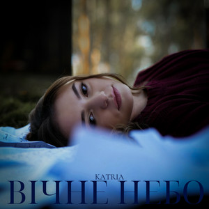 KATRIA - Вічне небо