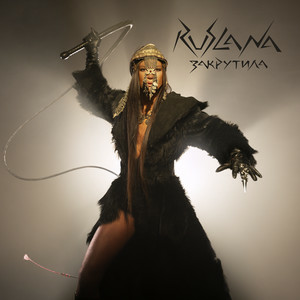 Ruslana - ЗАКРУТИЛА