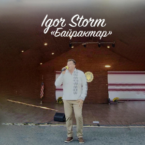 Igor Storm - Байрактар