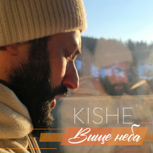 Kishe - Вище неба