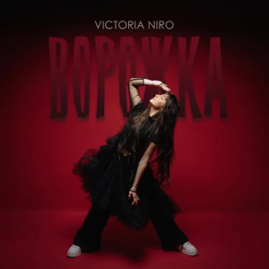 Victoria Niro - Ворожка (Bid0nci0n Remix)