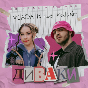 VLADA K & KALUSH - Диваки