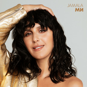 Jamala - Ми (Uno Kaya Remix)